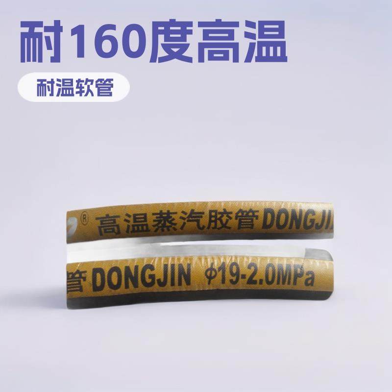 供应11/4寸夹布蒸汽胶管DN32夹布蒸汽胶管纤维编织耐温软管,纺织面料/辅料/配套,纺织机械配件,淘宝优惠券,粉丝福利购,淘宝优惠卷