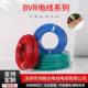 BVR系列电线16平方家装 线布电线家用灯线铜线安全阻燃电线供应