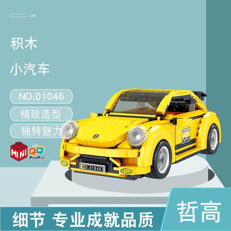 哲高MINI01046黄色小汽车模型摆件儿童益智拼装积木玩具送礼LIN07,机械设备,其他机械设备,淘宝优惠券,粉丝福利购,淘宝优惠卷