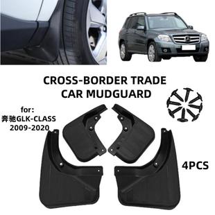 CLASS不带踏板外贸挡泥板皮瓦改装 奔驰GLK 2020款 适用于2009