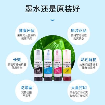 6BVQL1218L3558L3218L3219L3251L32533256打印机原装墨水