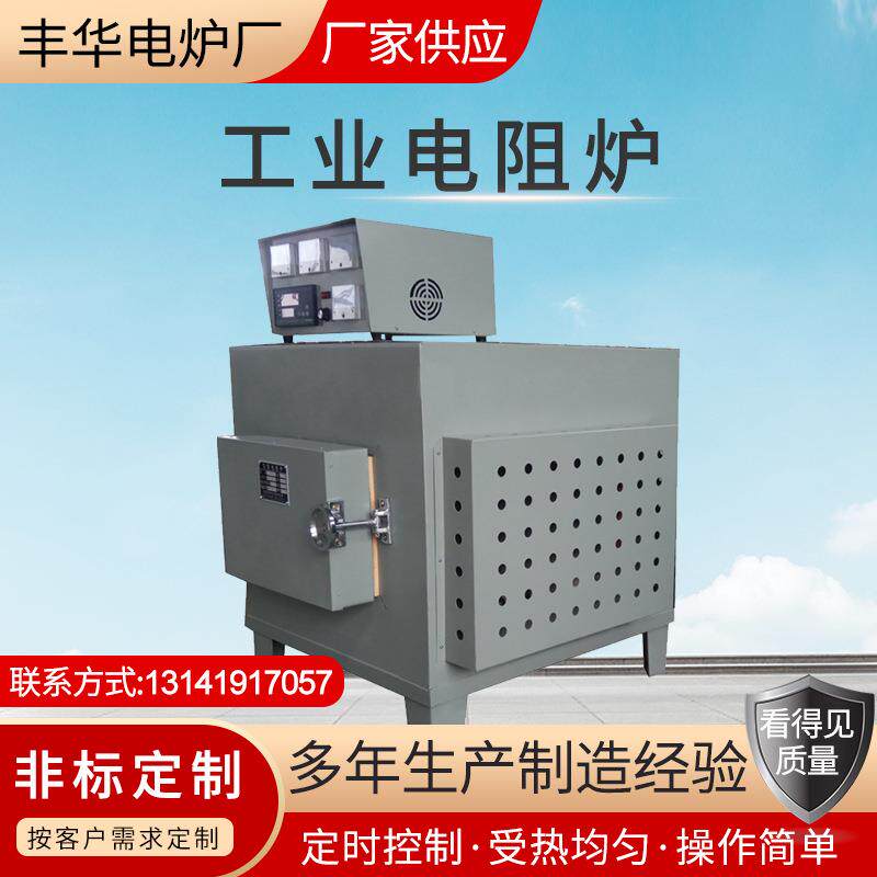 1300度硅碳棒炉工业退火炉井式炉马弗炉高温淬火炉熔铜炉