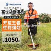 131割灌机背负式 富世华543RS 333R 打草机除草机割草机工地专用