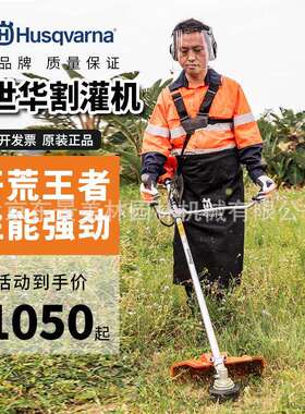 富世华543RS/333R/131割灌机背负式打草机除草机割草机工地专用