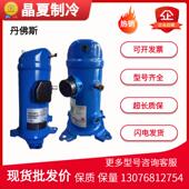 百福马涡旋HLM081T4LC8 HCJ090T4LC6 HLJ075T4LC6丹佛斯压缩机