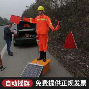 太阳能仿真交通指挥员假人高速公路施工摇旗安全员道路保通机器人