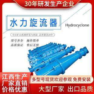 旋流除砂器井河水净沙除沙装备旋转水力旋流器沉沙嘴泥沙水分离器