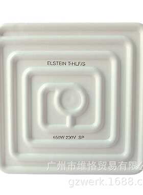 德国ELSTEIN/热成型机发热板/吸塑机进口发热砖/HLF/S系列