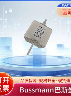 Bussmann巴斯曼熔断器170M8542 170M8543 170M8544原装现货