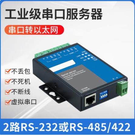 NP302T-2D 2路422/RS485串口转以太网口通讯服务器 NP302T-2D