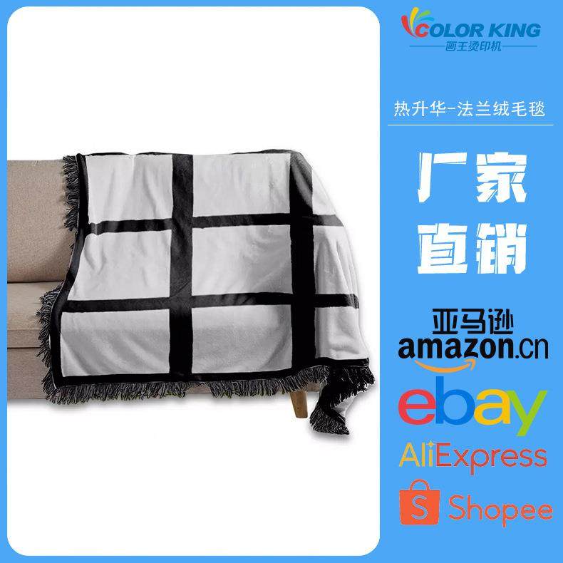热转印法兰绒九宫格图案亲肤毯子涤棉大号空白耗材厂家直销毛毯巾,玩具/童车/益智/积木/模型,毛绒/玩偶/公仔/布艺类玩具,淘宝优惠券,粉丝福利购,淘宝优惠卷
