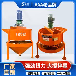 立式混凝土高速涡流制浆机 双层工地用电动灰浆搅拌机 制浆搅拌桶