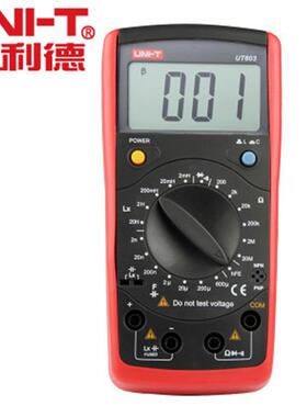 优利德 UT603电阻 电感电容表 通断蜂鸣 多功能 高精度