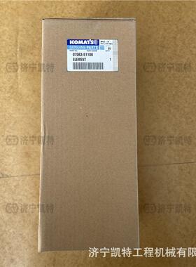 PC110-7挖掘机保养件 液压油滤芯07063-51100 原厂液压格滤清器