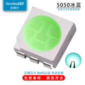 供应SMD贴片5050冰蓝led灯珠 LED5050冰蓝灯珠 5050冰蓝led二极管