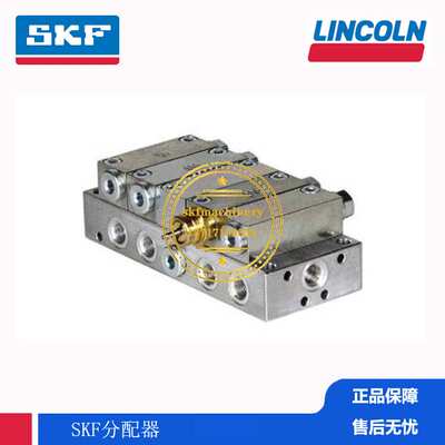 现货原装SKF集中润滑德国VOGEL福鸟油泵油路分配器 PSG2-3-02502