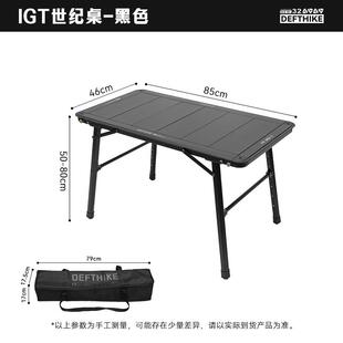迪飞客世纪桌新款3+2单元拓展igt桌子铝合金折叠桌户外igt露营桌