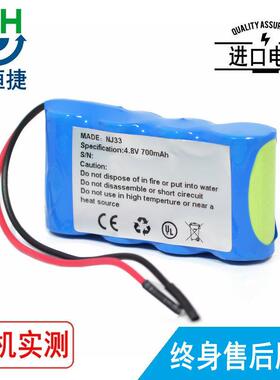 力恒电池 适用 上海洁顺 NJ33 NJ33A 电池