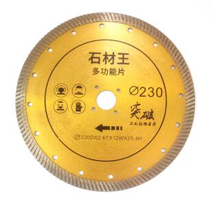 厂家加宽230大理石材波纹切割片金刚石锯片 角磨机切割片花岗