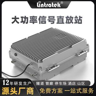 大功率直放站大面积覆盖手机信号增强器停车场酒店工程信号增强器