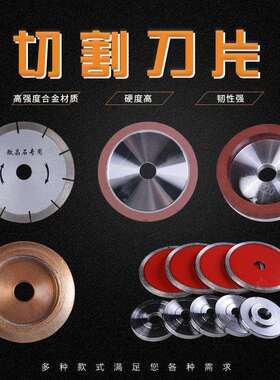 万光切割片磨光片云石片开槽片磨边片磨圆边一次拉四槽圆弧轮磨边