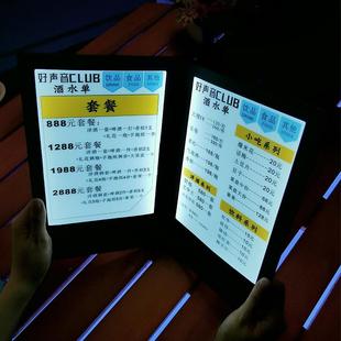 酒吧酒水单发光点单本夜店KTV餐吧LED电子点菜单本充电点餐本