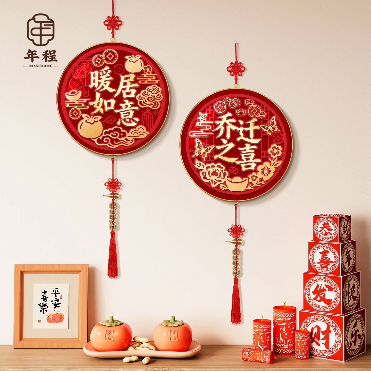 【热销爆款】暖居如意装饰画挂件