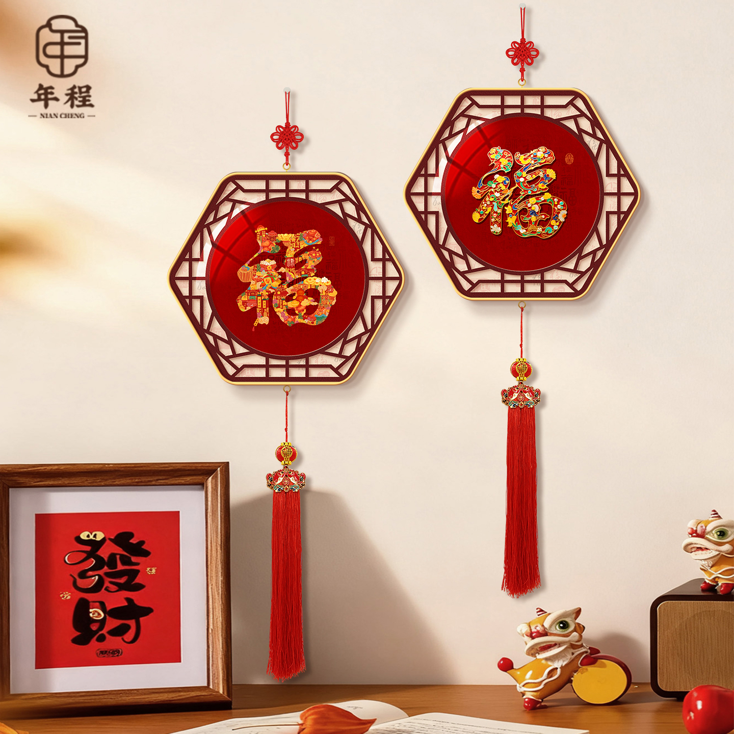 【热销爆款】喜庆福字装饰画挂件