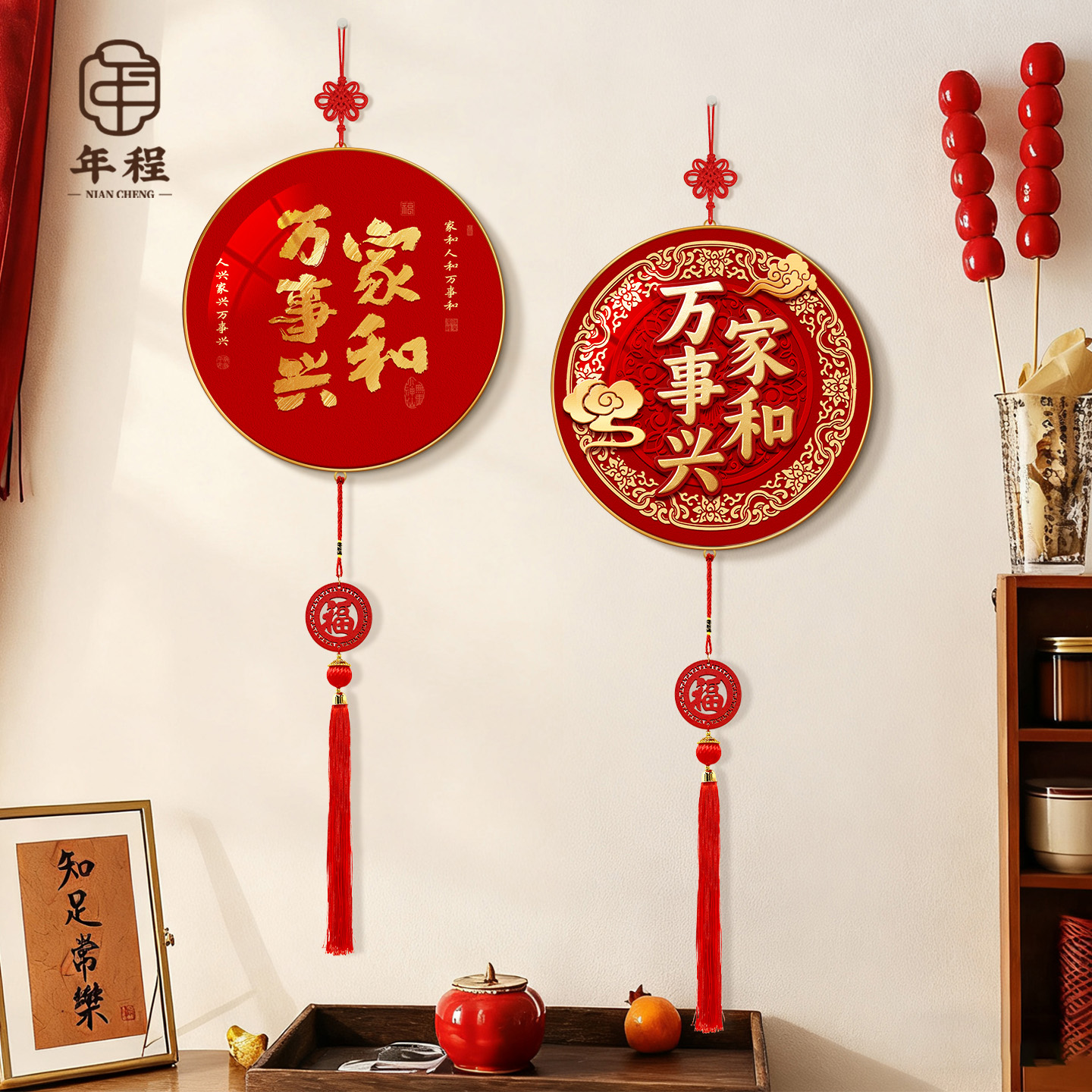 【热销爆款】家和万事兴装饰画