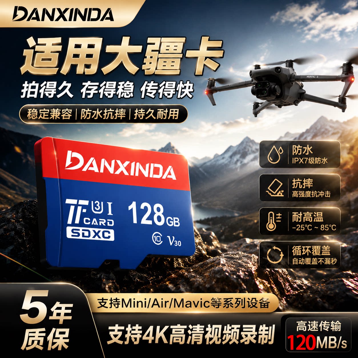 适用大疆无人机专用内存卡sd存储卡高速运动相机摄像头tf卡储存卡图片