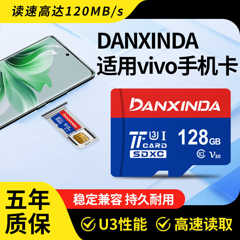 手机内存卡128G 64G适用于vivo手机通用存储卡Mate60/P扩容闪存