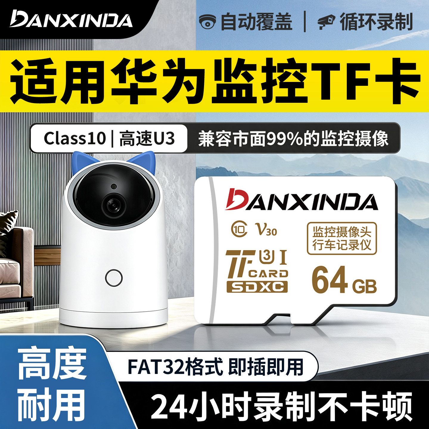 适用华为监控摄像头内存专用卡图片