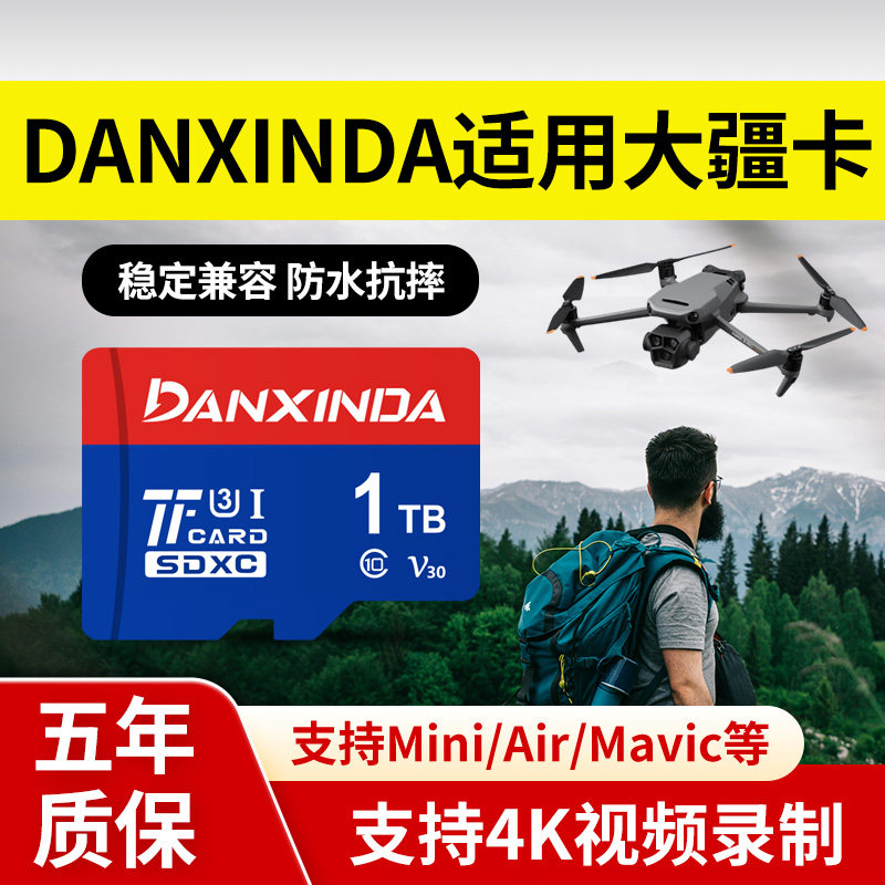 无人机专用高速专用内存卡512g图片