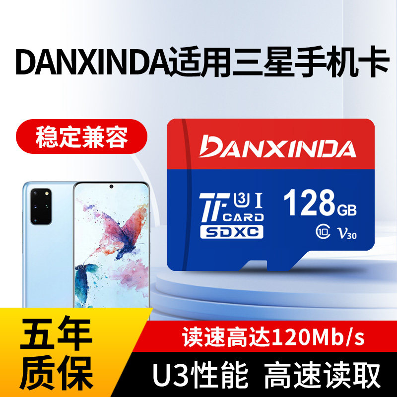 适用三星通用手机存储卡扩容闪存图片