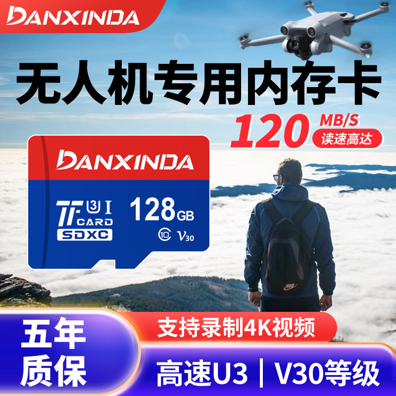 大疆无人机专用高速内存卡128g图片