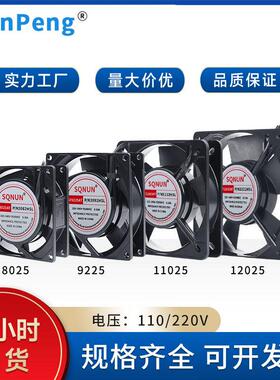 80 90 120mmAC交流风扇 8025 9225 11025 12025含油220V散热风扇