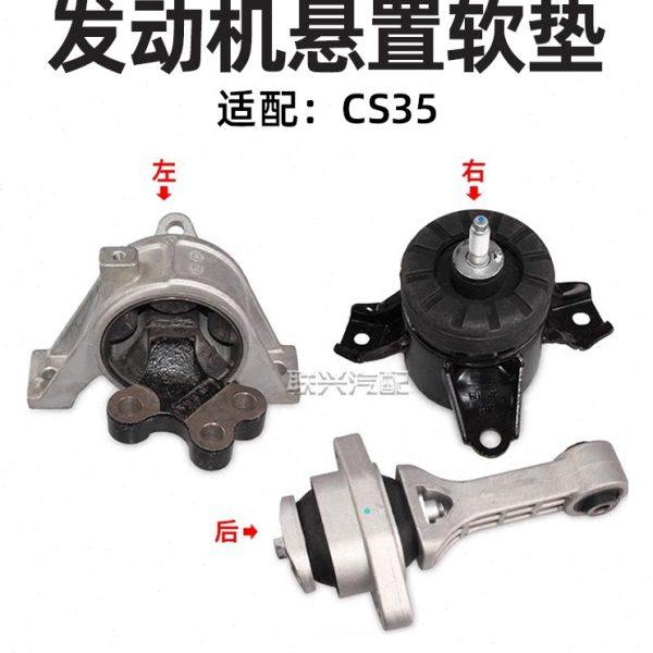 长安CS35发动机悬置软垫发动机左右后机脚胶垫支架软垫胶原厂原装