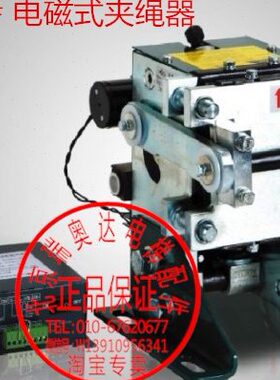 电梯配件 电梯钢丝绳制动器 夹绳器OX-250 YJSQ03-B JSQ20C JSQ5A
