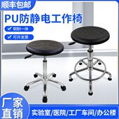 ESD防静电凳子升降旋转圆凳酒吧椅实验室椅子流水线车间工作凳