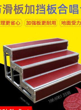 合唱台阶三层可移动折叠舞台阶梯踏步学校音乐凳铝合金合影台站架