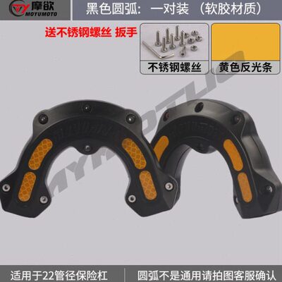 适用贝纳利金鹏502X保险杠防摔块防撞杠552X保护套护杠配件