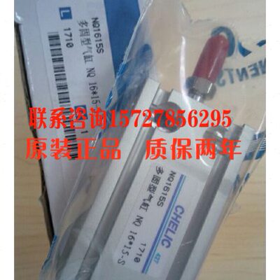 原装气立可型多固型气缸NQ25*5/10/15/20/25/30/40/50/60-S自由