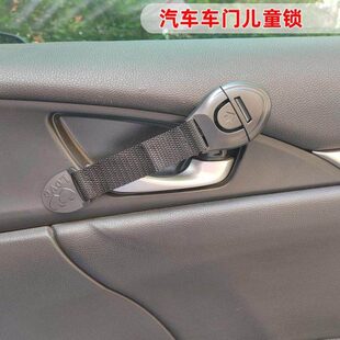 汽车用车门儿童安全锁扣小车内门把手卡扣防止小孩宝宝防开门神器