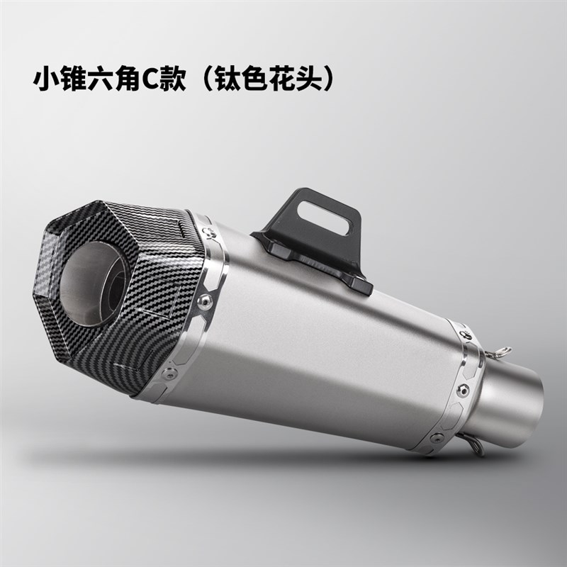 适用机车R3 MT09 MT07 赛60B0改装小锥六角排气管51mm口径通用尾