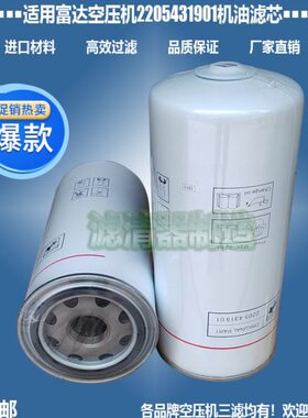 适用富达空压机配件2205431901机油2205431902滤清器优质新款包邮
