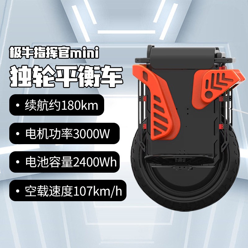 COMMANDER极牛指挥q官mini独轮平衡车16寸减震款成年越野代步高速