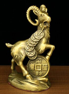 纯铜黄铜十二生肖羊摆件山羊公羊家居客厅玄关电视柜装饰品招财羊