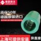 德国微法PPR水管配件异径直通接1寸变6分 6分变4分异径束接