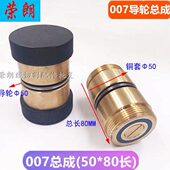 线切割配件导轮总成007组件50 80铜套导丝轮快中走丝大机床导丝器