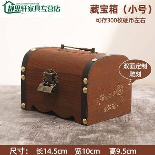 山头林村存钱罐大容量存钱罐只进不出储钱罐复古百宝箱小号两面雕